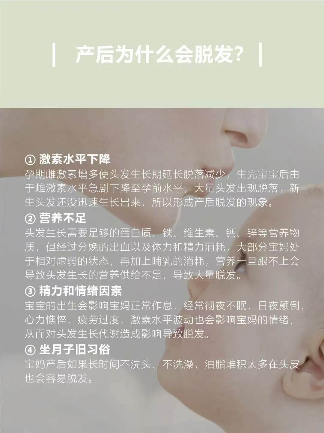 产后脱发怎么办 这几点必须学会