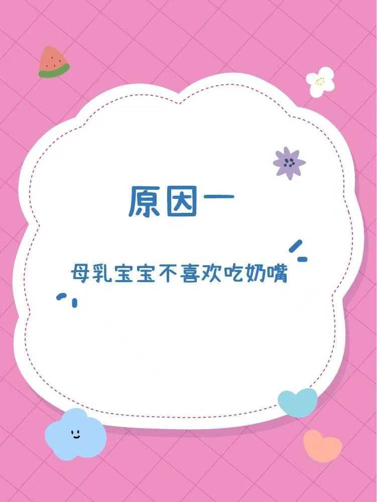 宝宝不肯吃奶粉,原因竟然是它?