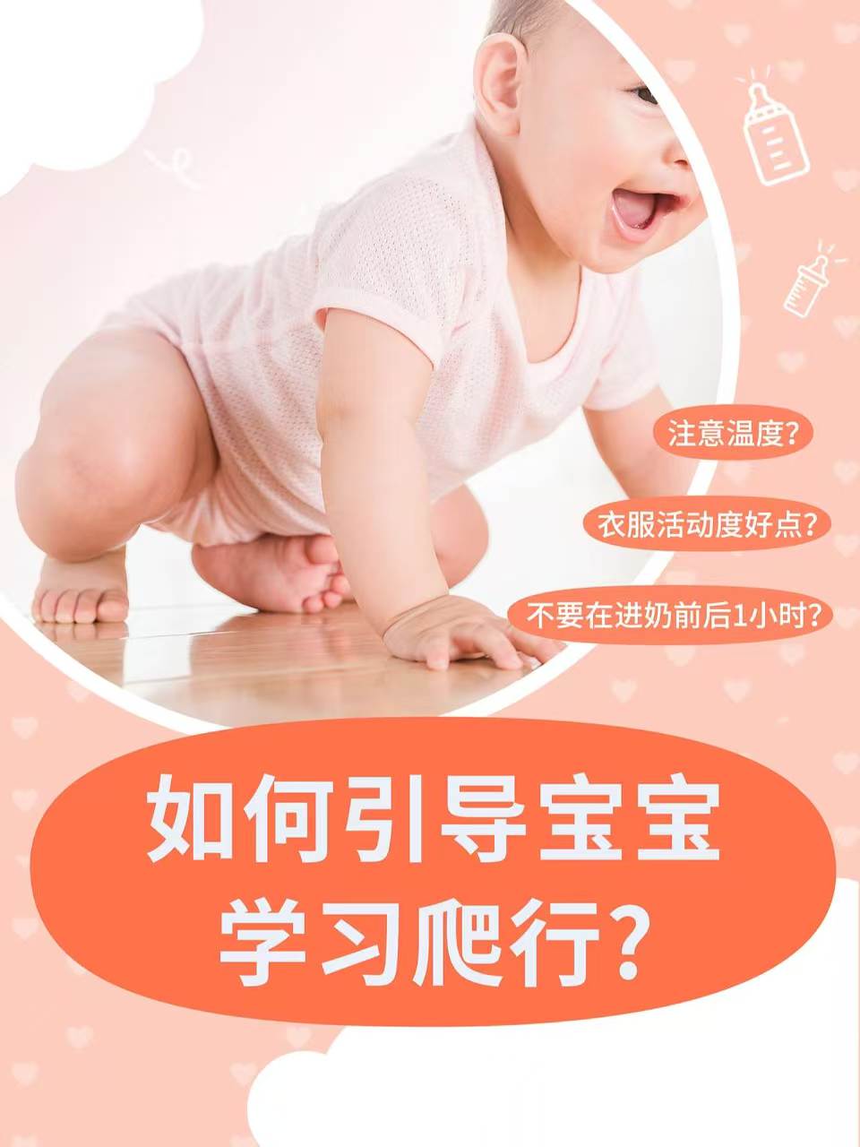 如何引导宝宝学习爬行?