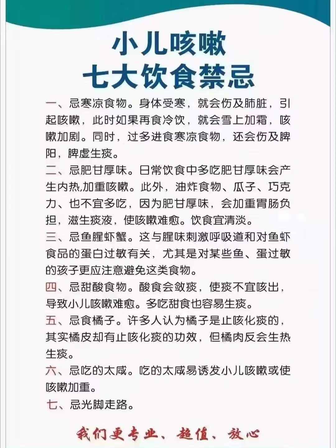 孩子们的咳嗽有个特点，刚不咳嗽了，微稍吃...