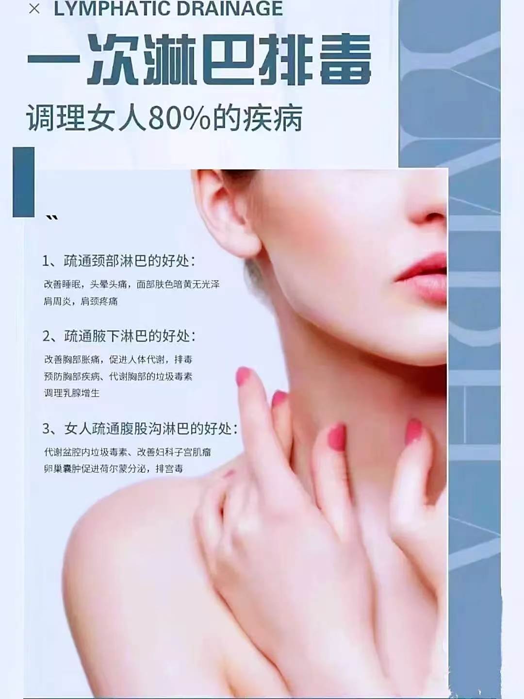 为什么要做淋巴排毒】