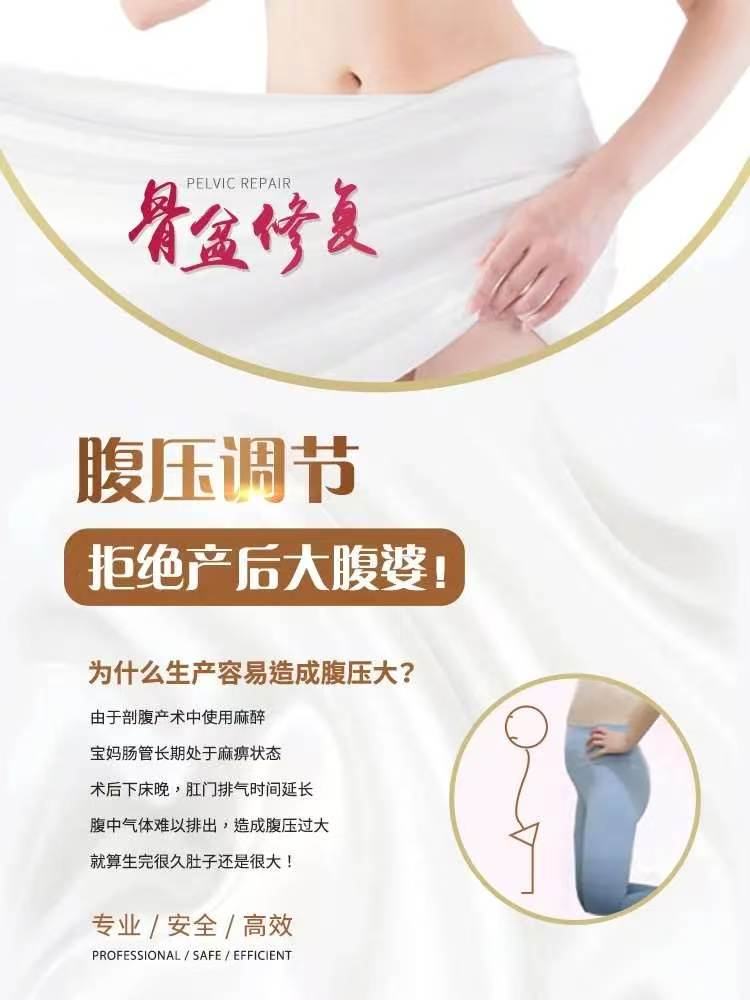 腹压调节，拒绝产后大腹婆