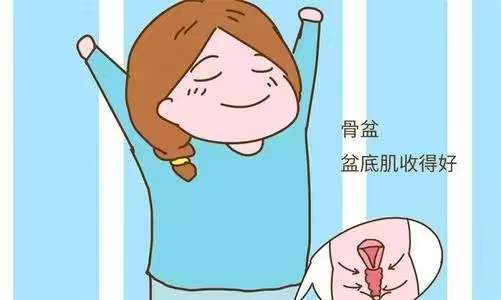 盆底肌修复的几个好处】