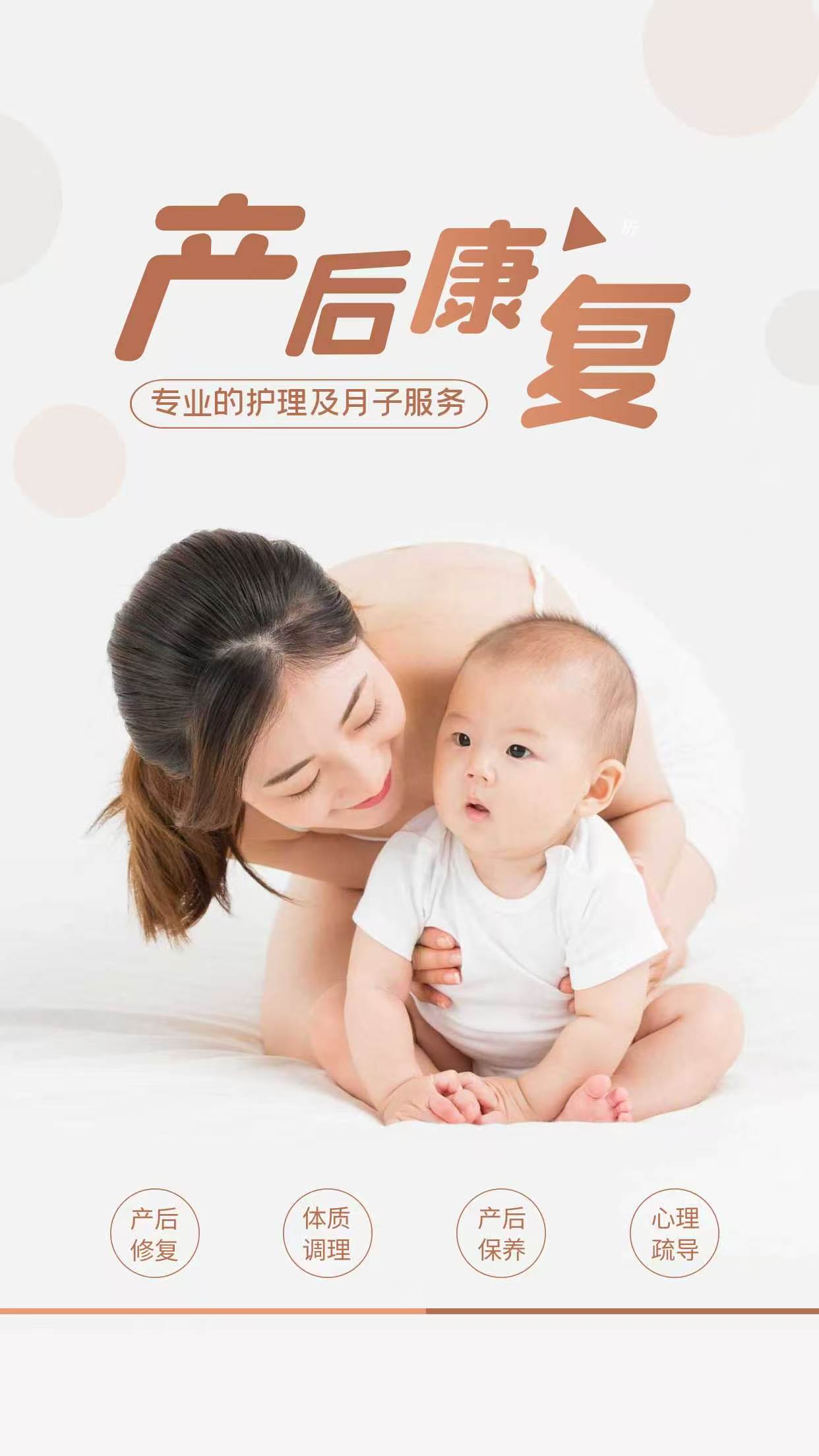 拒绝产后修复