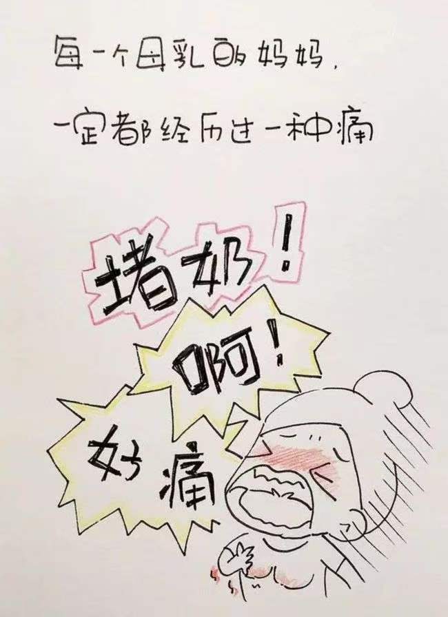 如何预防堵奶有硬块?