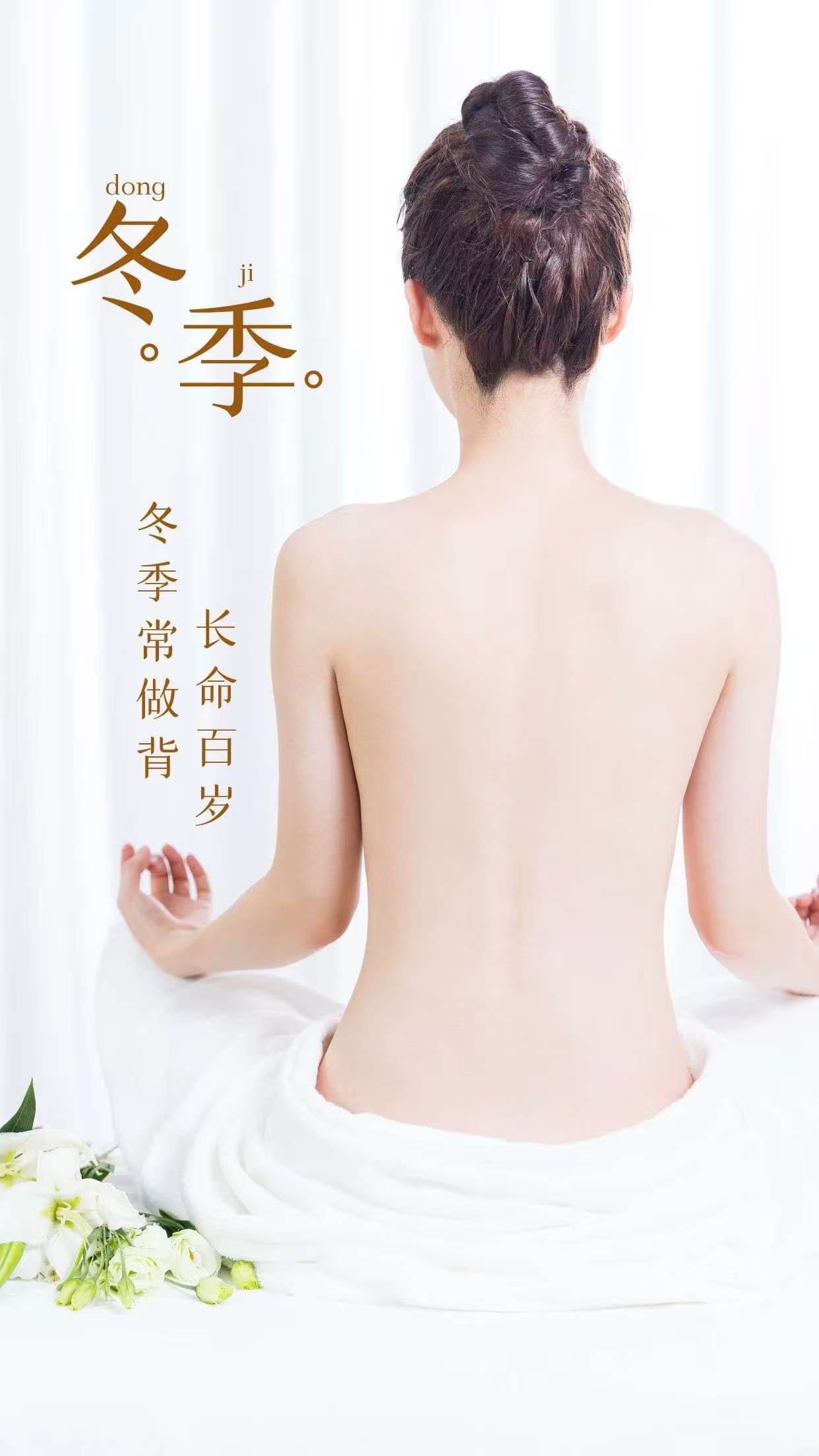 入冬后为什么更要做身体