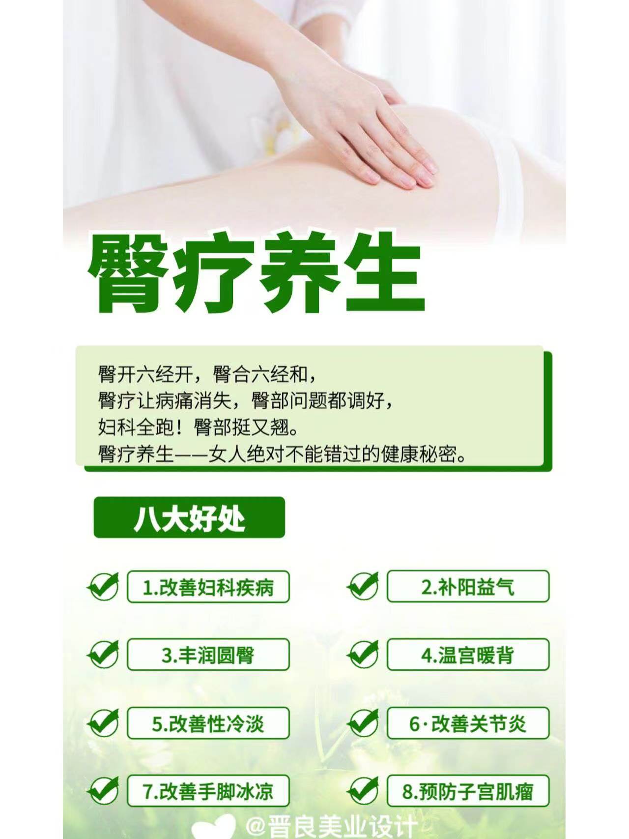 今日分享 臀疗的好处