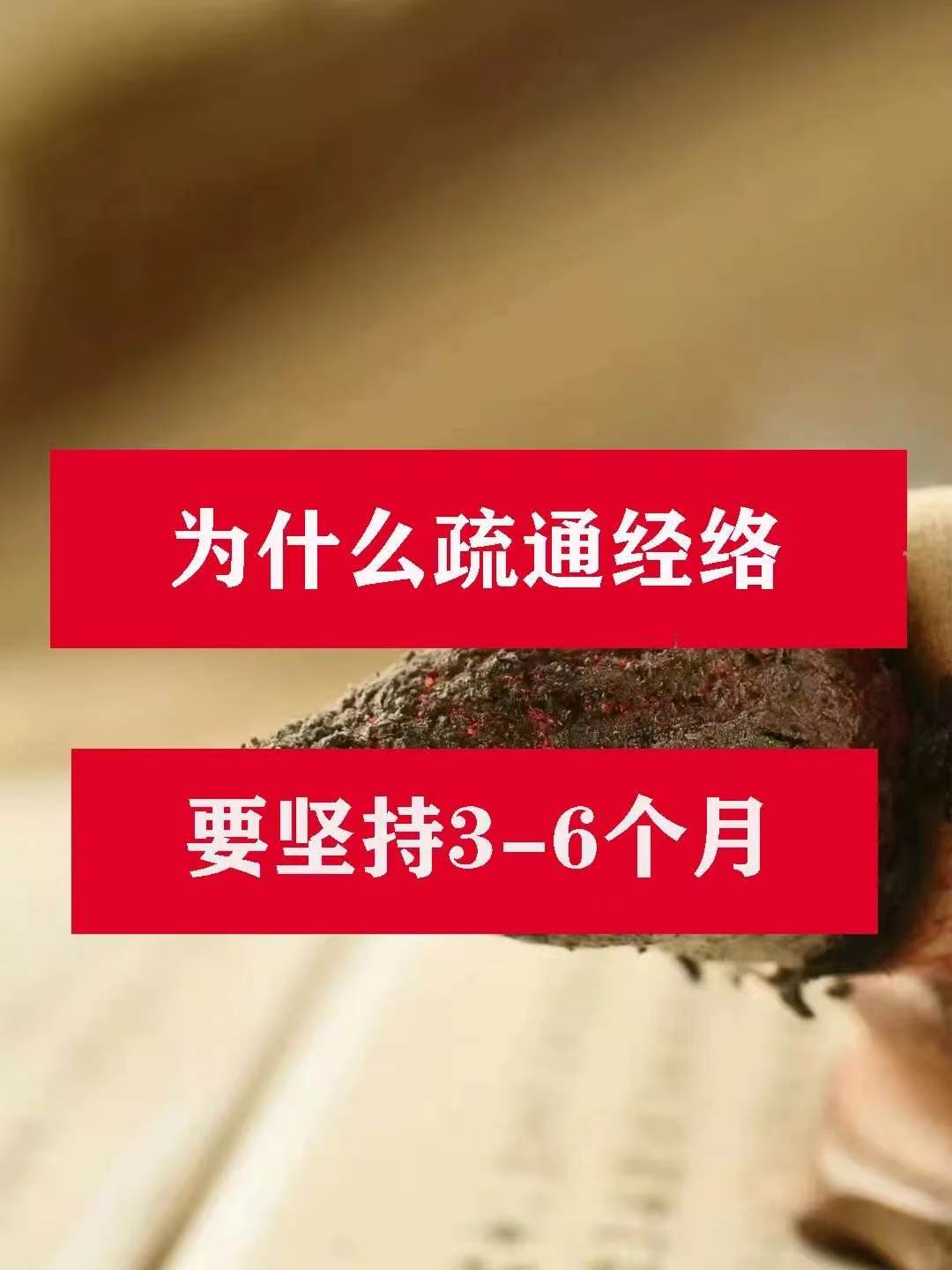 人的衰老从经络不通开始：“万病之源源于血...