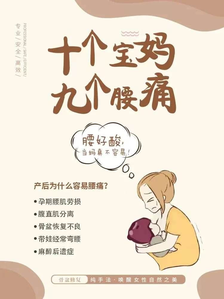 产后腰痛，很多妈妈都绕不过的坎……