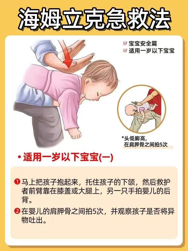 海姆立克急救法 一定要学 异物卡喉怎...