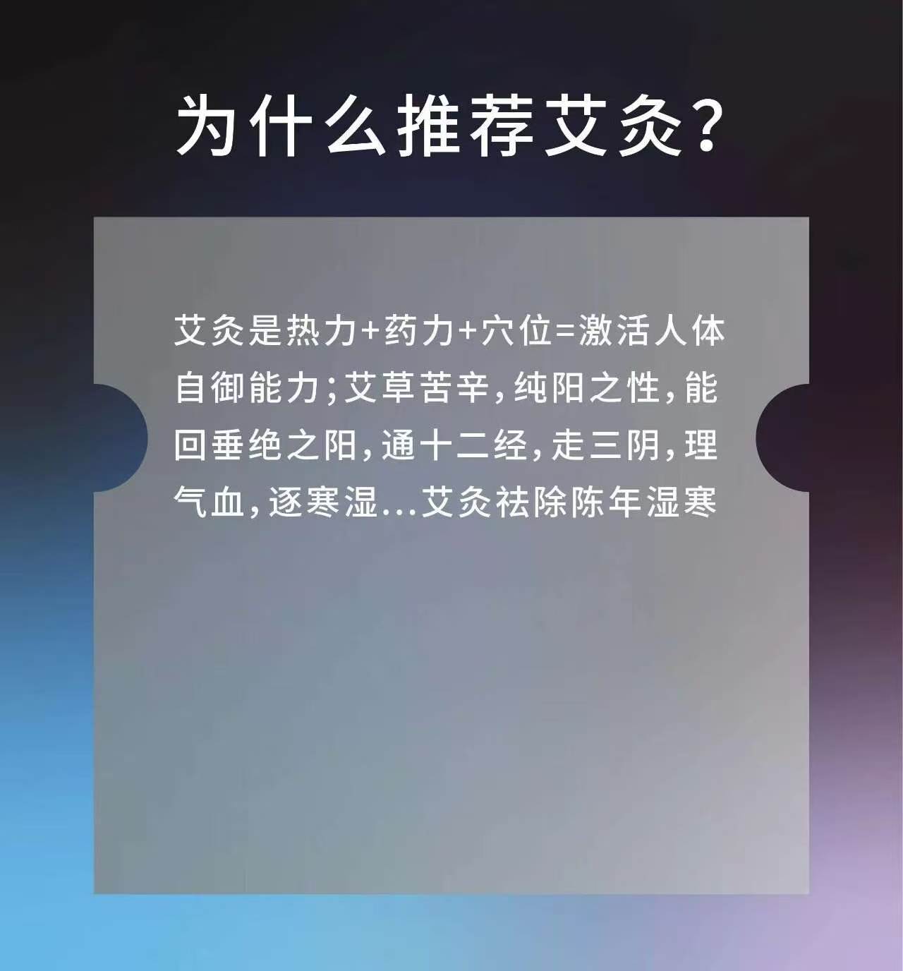为什么给顾客推荐背部艾灸呢?