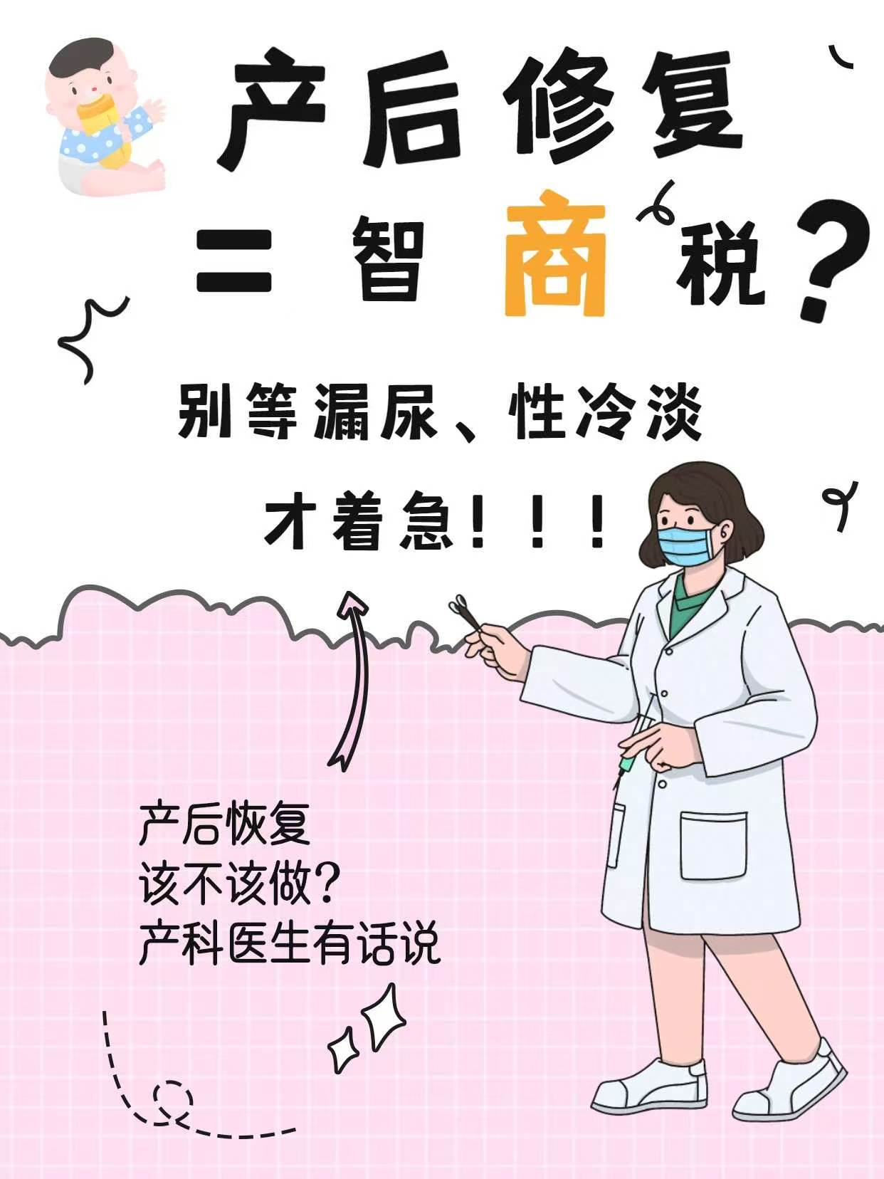 产后修复该不该做?看完你就懂了