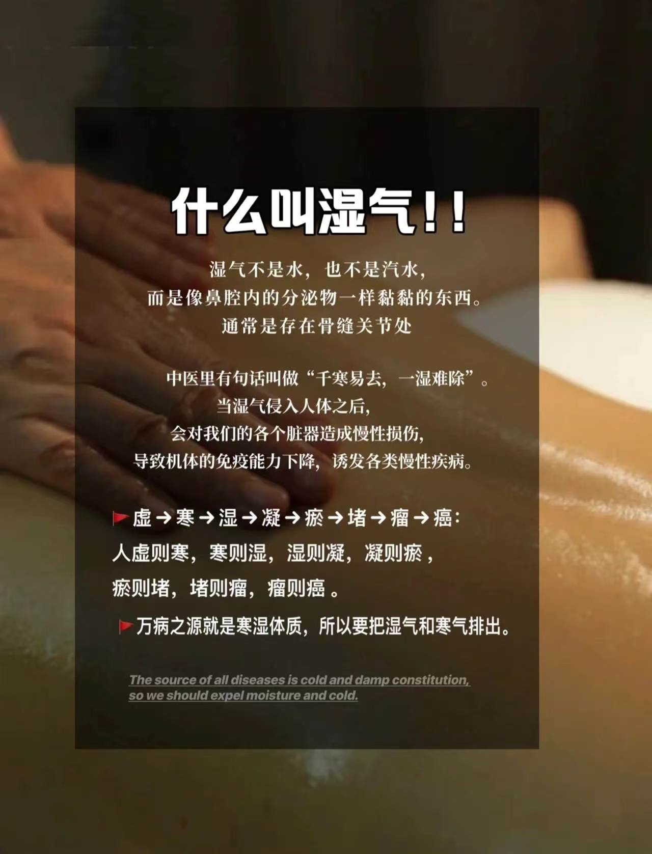 什么叫湿气！!