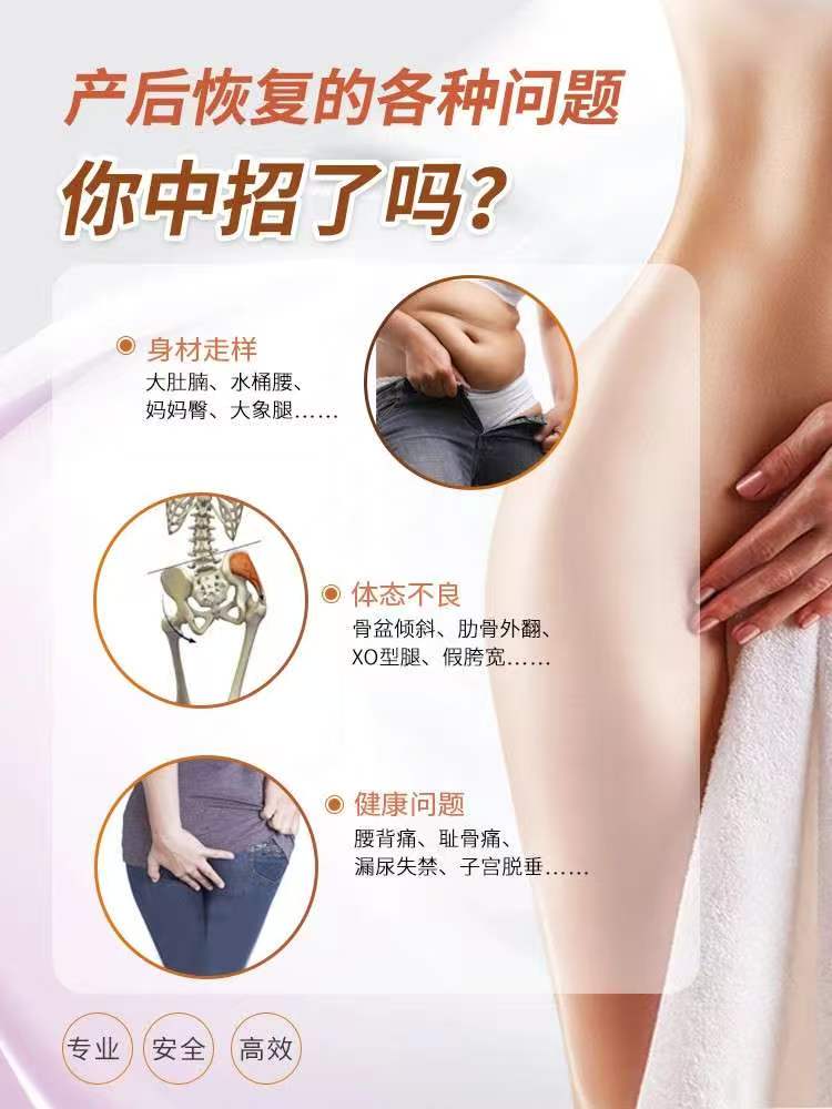 产后恢复的各种问题,你中招了吗