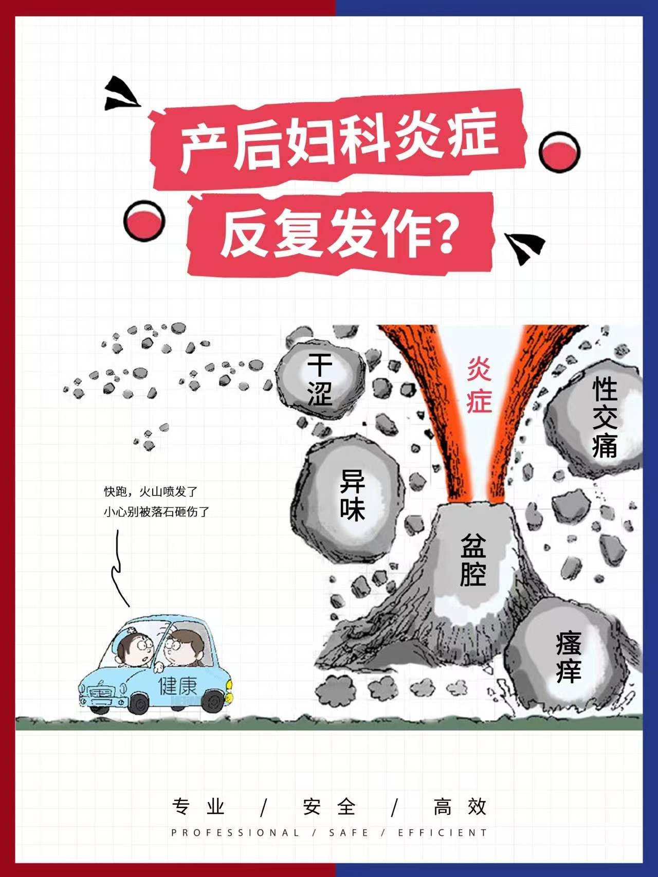 宝妈产后为什么会妇科炎症频发
