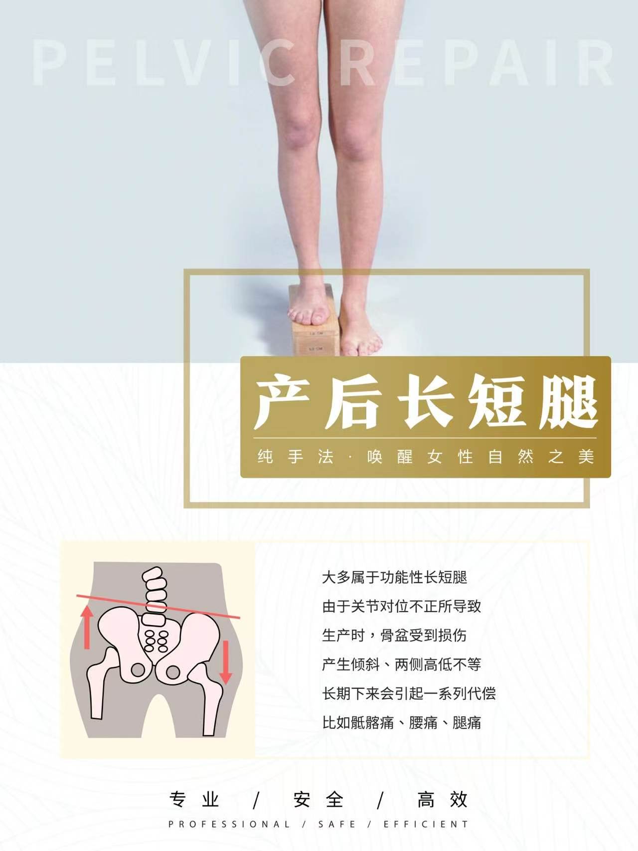 生个娃,怎么就变成长短腿了