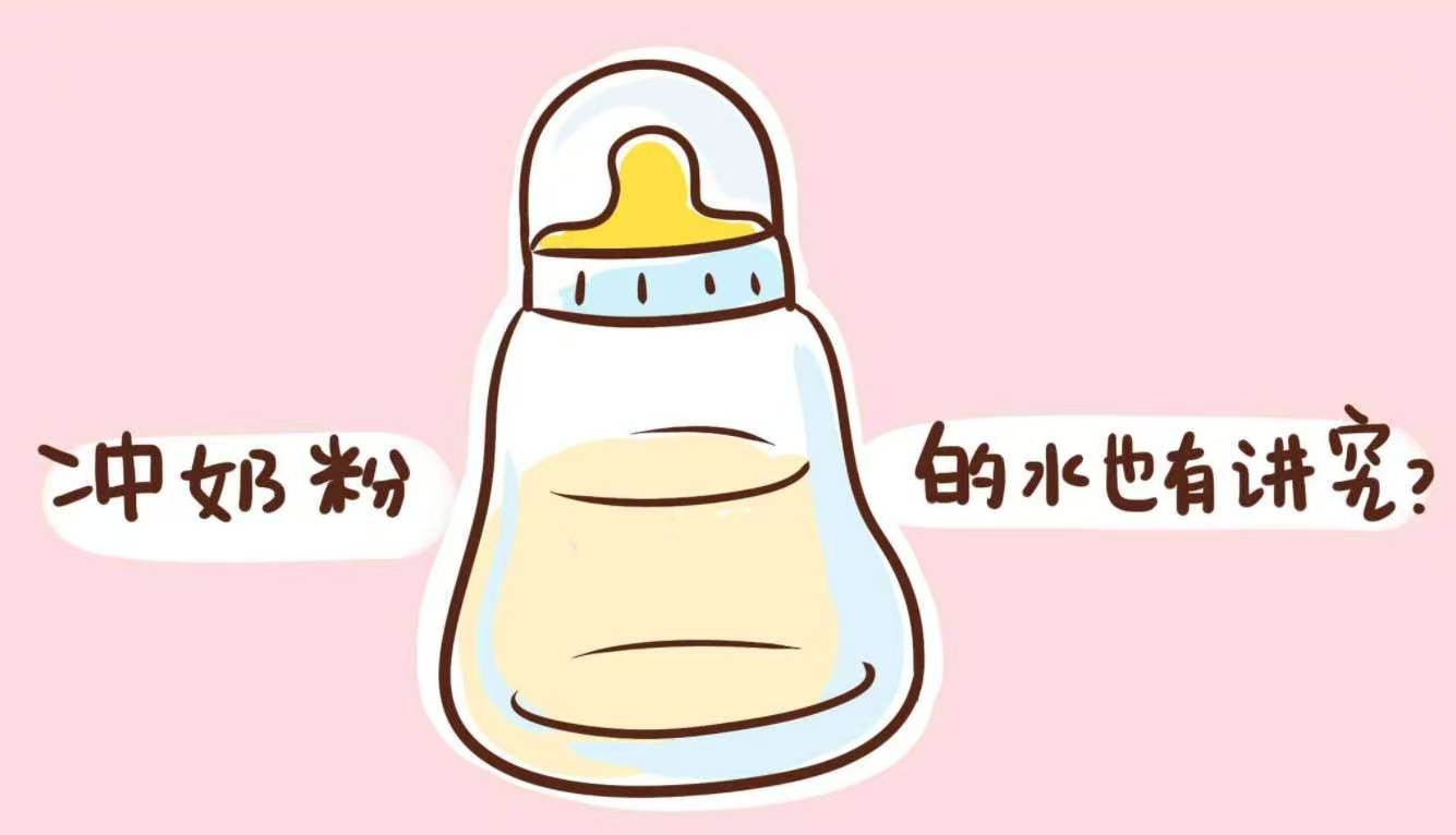 宝宝奶粉请注意,这5种水不能用于冲奶粉 ...
