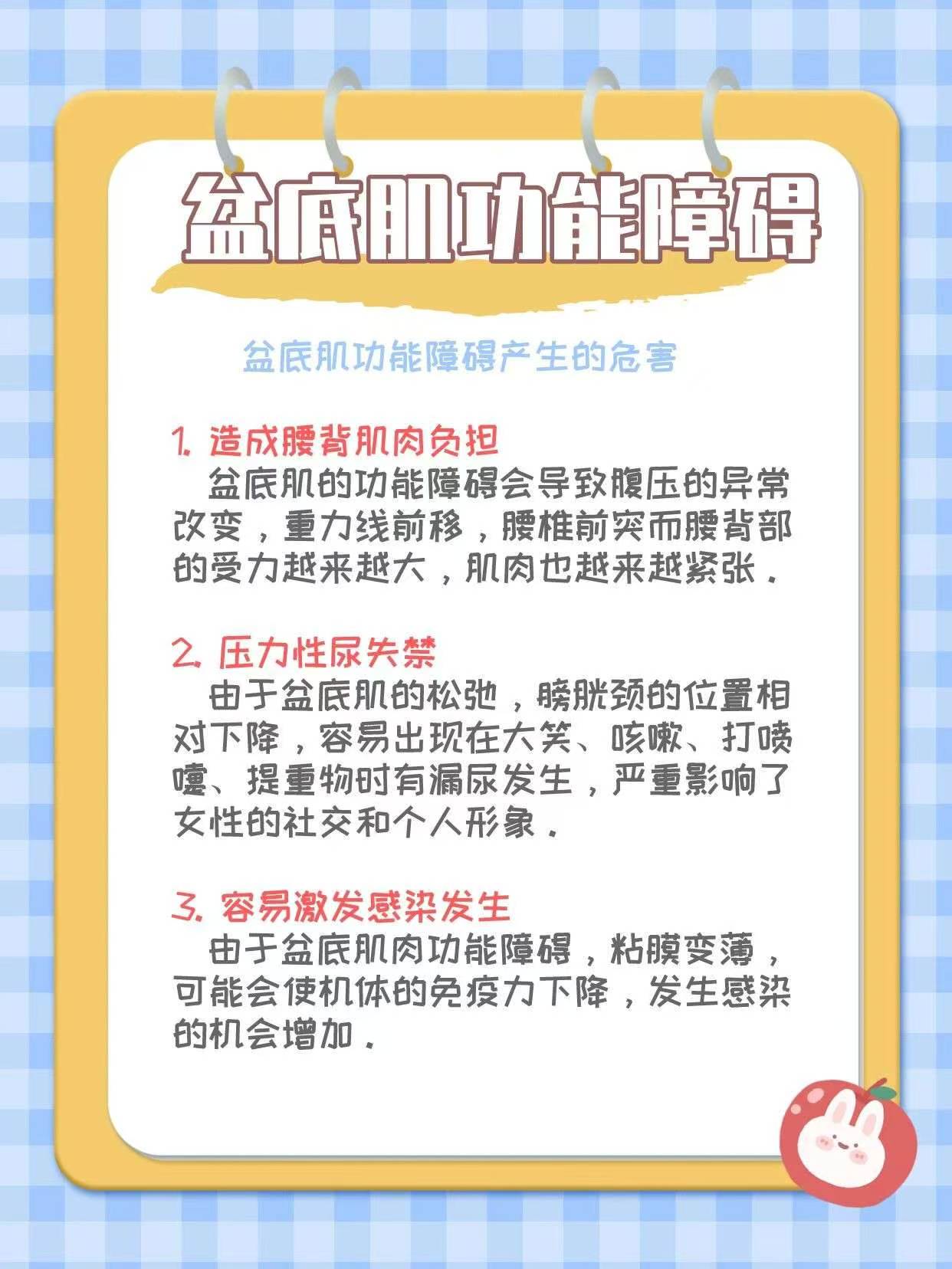 盆底肌功能障碍产生的危害