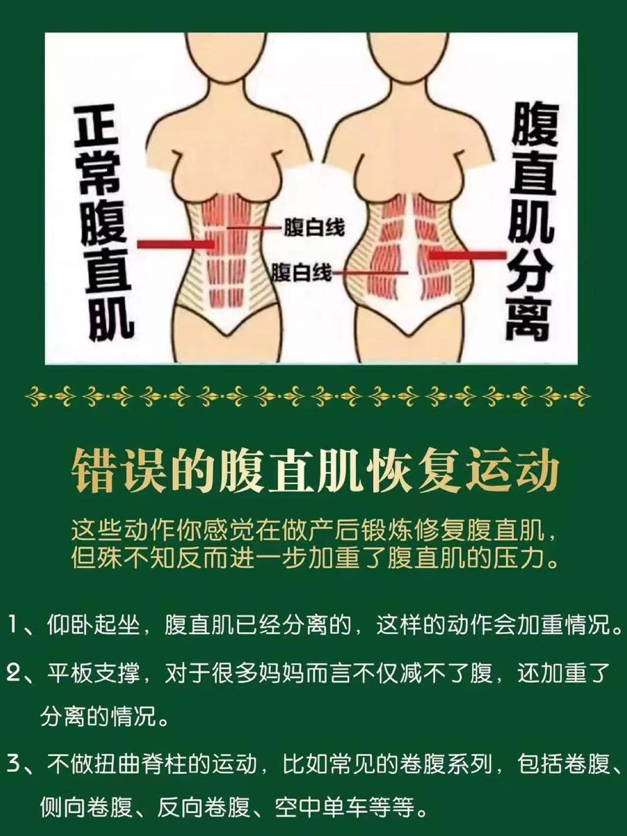 产后妈妈做什么运动会导致肚子越来越大!