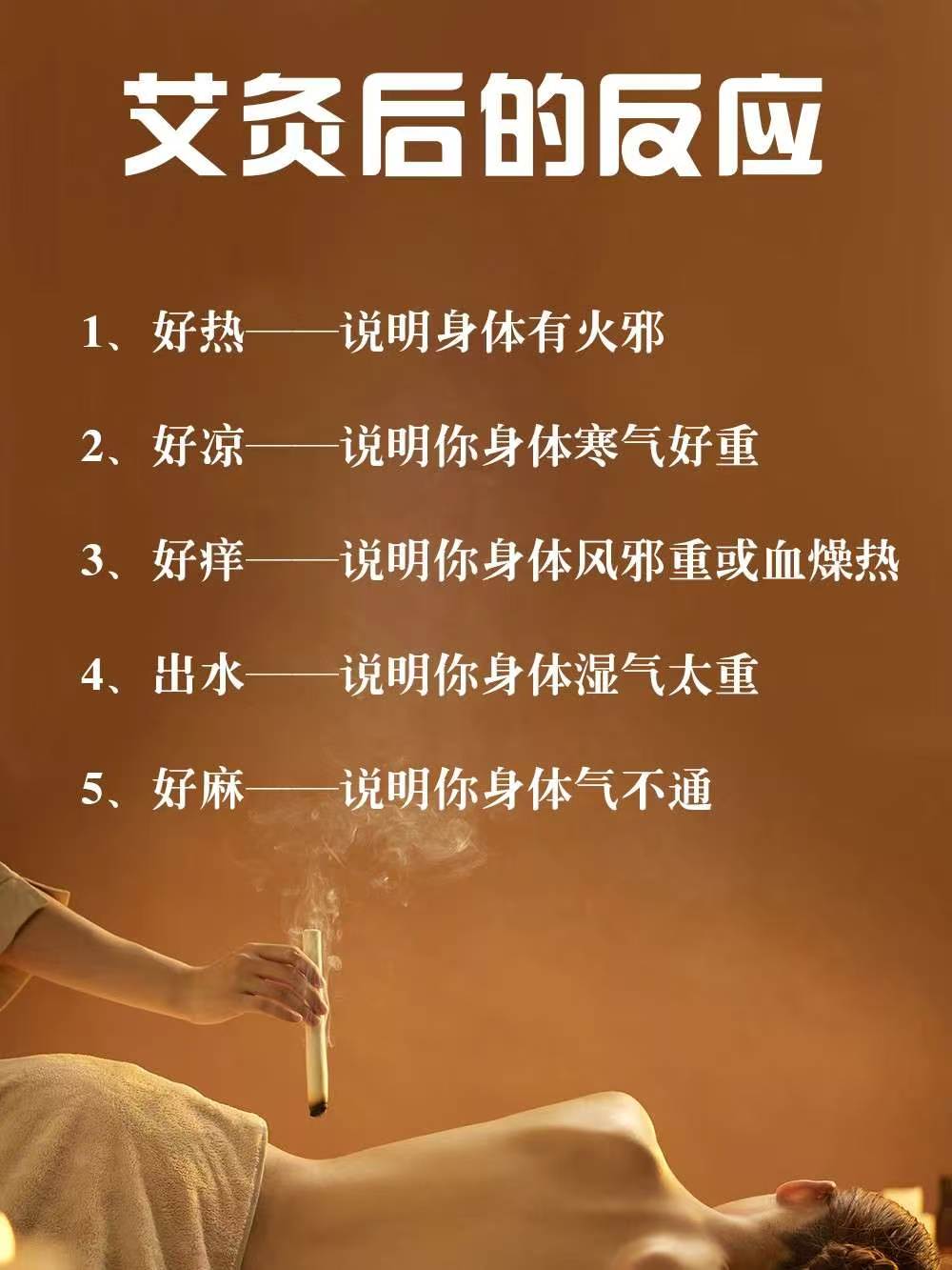 艾灸这些反映原来是这些原因
