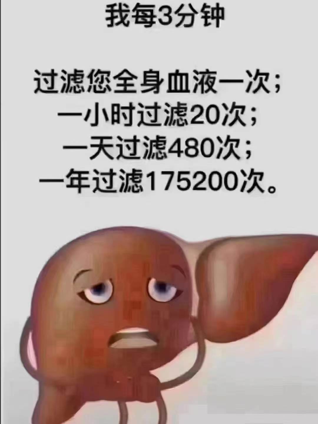 春天养肝小常识
