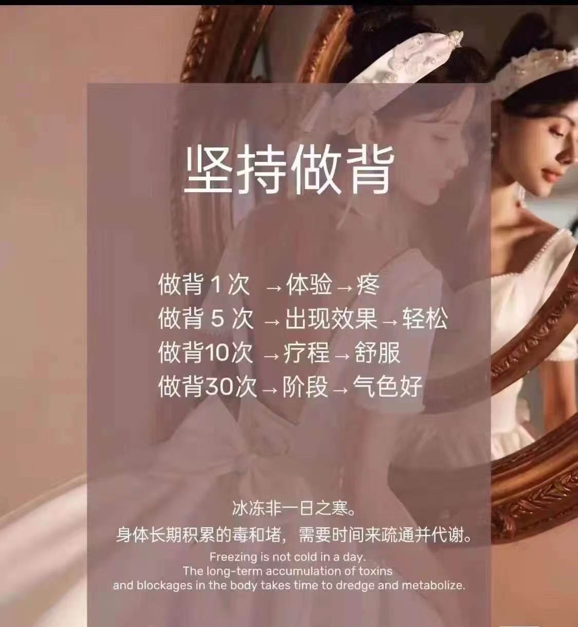 背部疏通 养生就是养健康