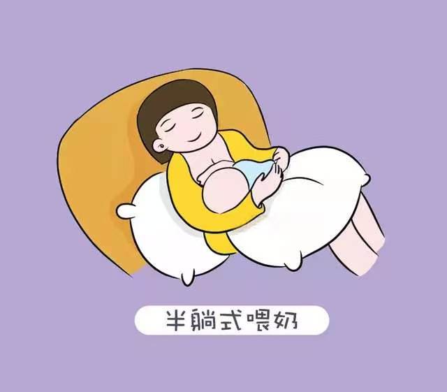 半躺式喂奶,不容易呛奶