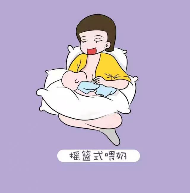 摇篮式喂奶,最为简单常用