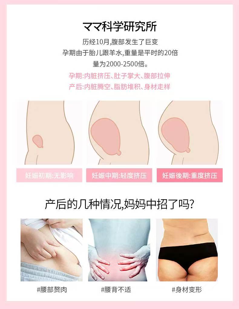 等生完宝宝，我就不再受腰痛折磨！