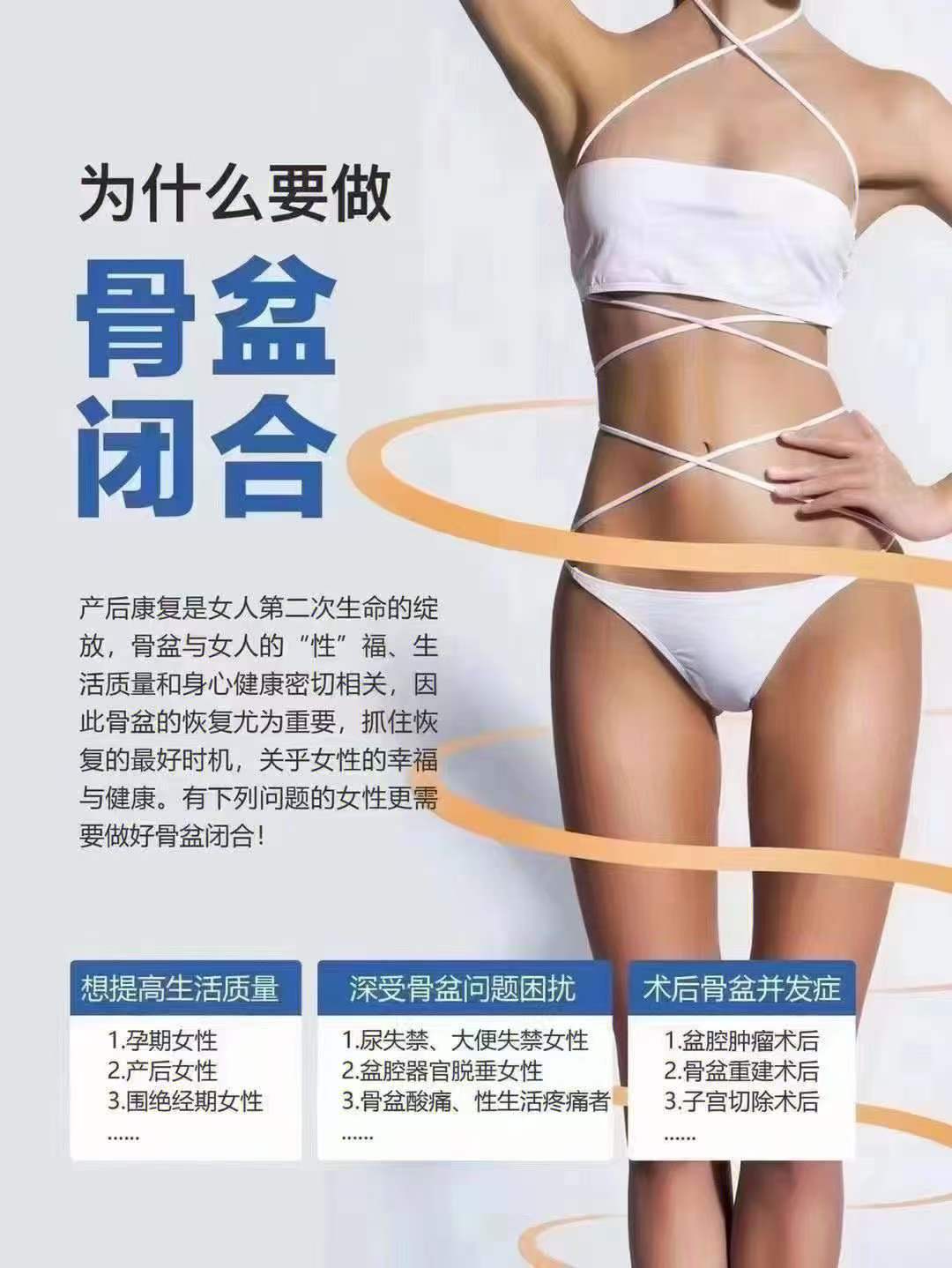 骨盆修,复不止做是了一个骨盆而...