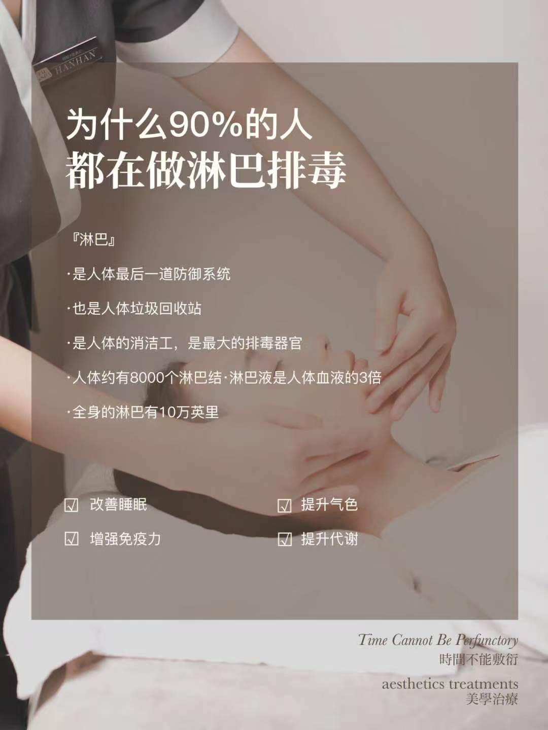 为什么90%的人都在做淋巴