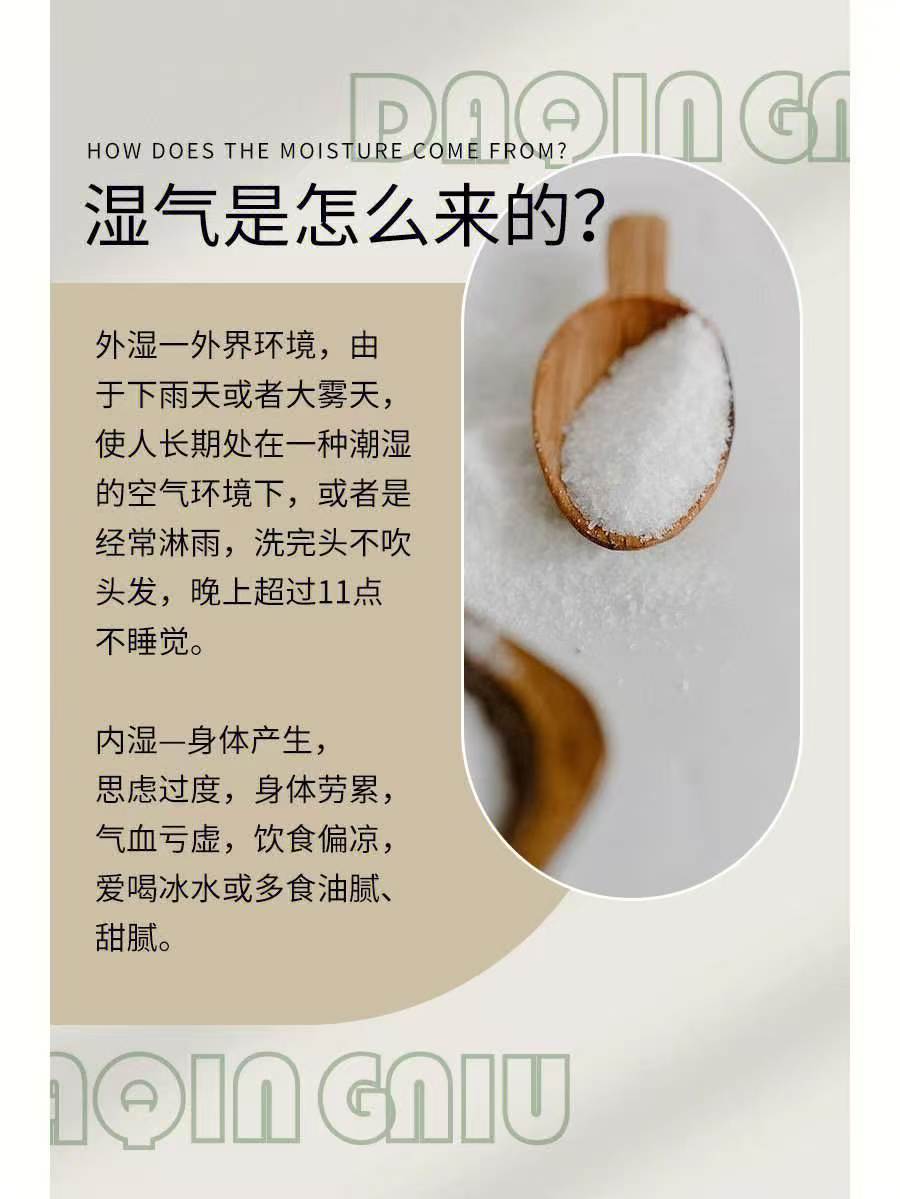 湿气是怎么来的