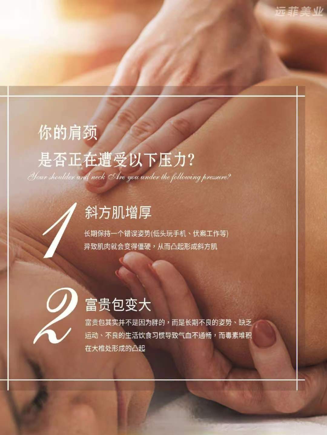 肩颈不舒服 |||你的肩颈是否正在遭受以...