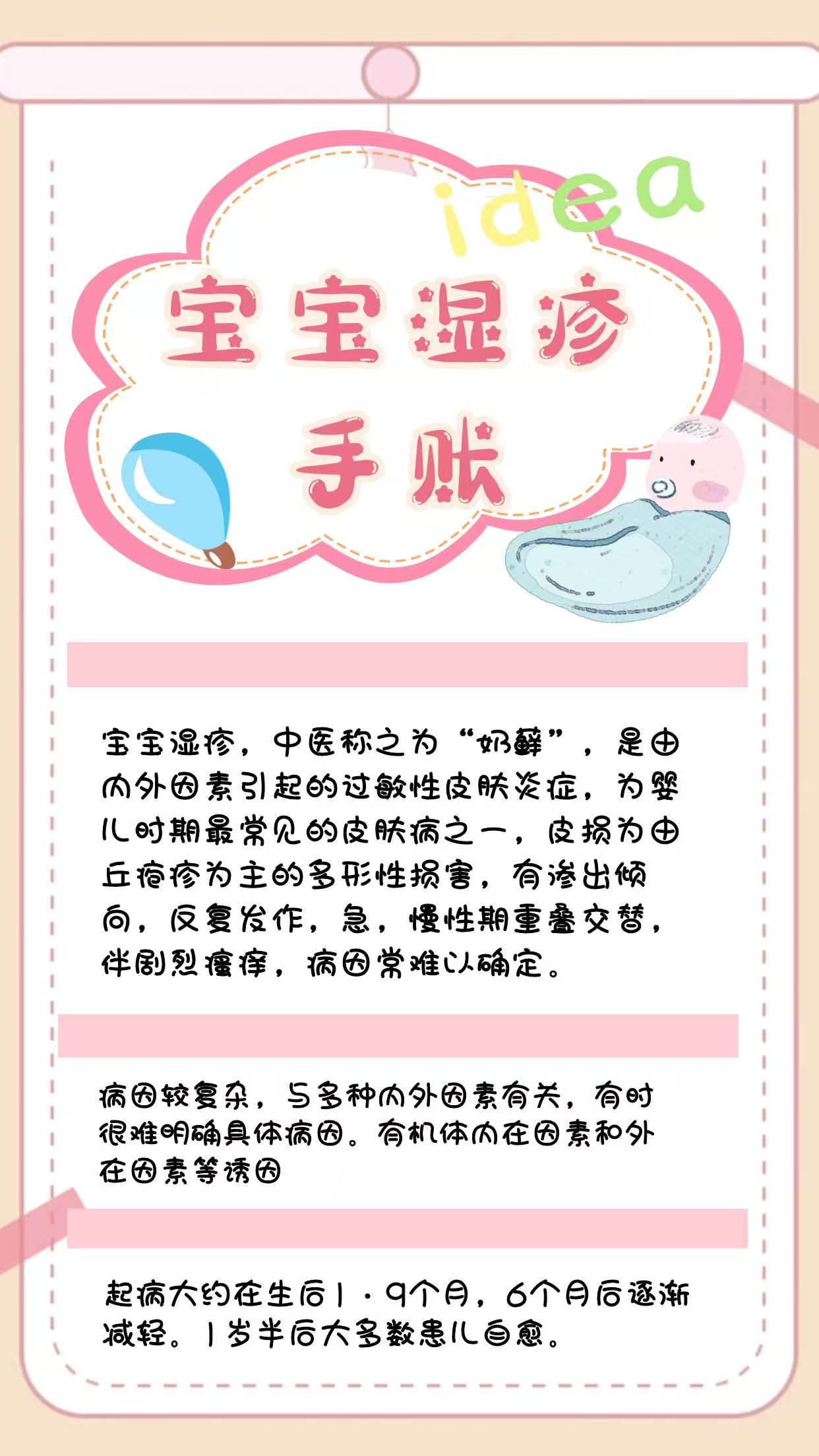 宝宝湿疹“过敏三部曲”