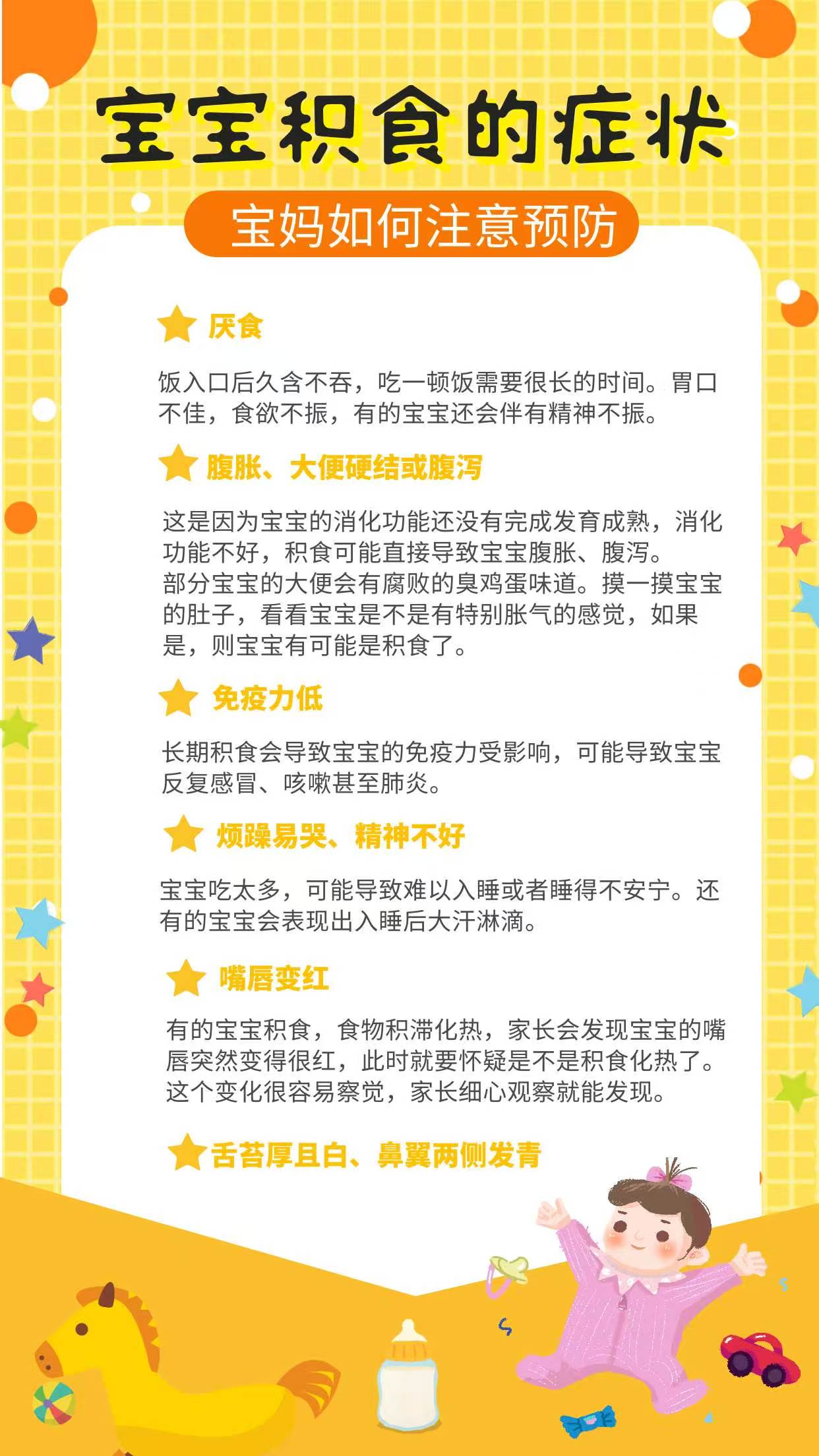 宝宝积食有哪些表现？