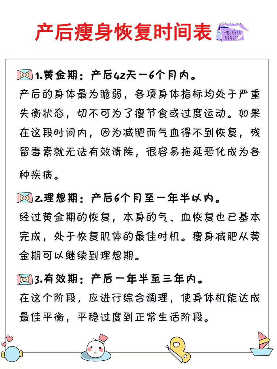 生完 宝宝，看着自己走型的身材，再...