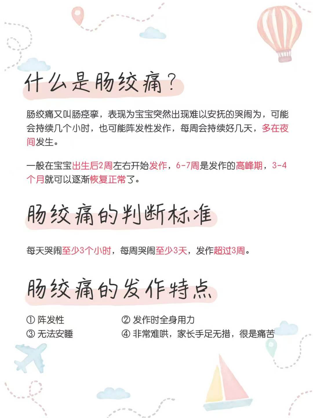 3个方法预防宝宝肠绞痛