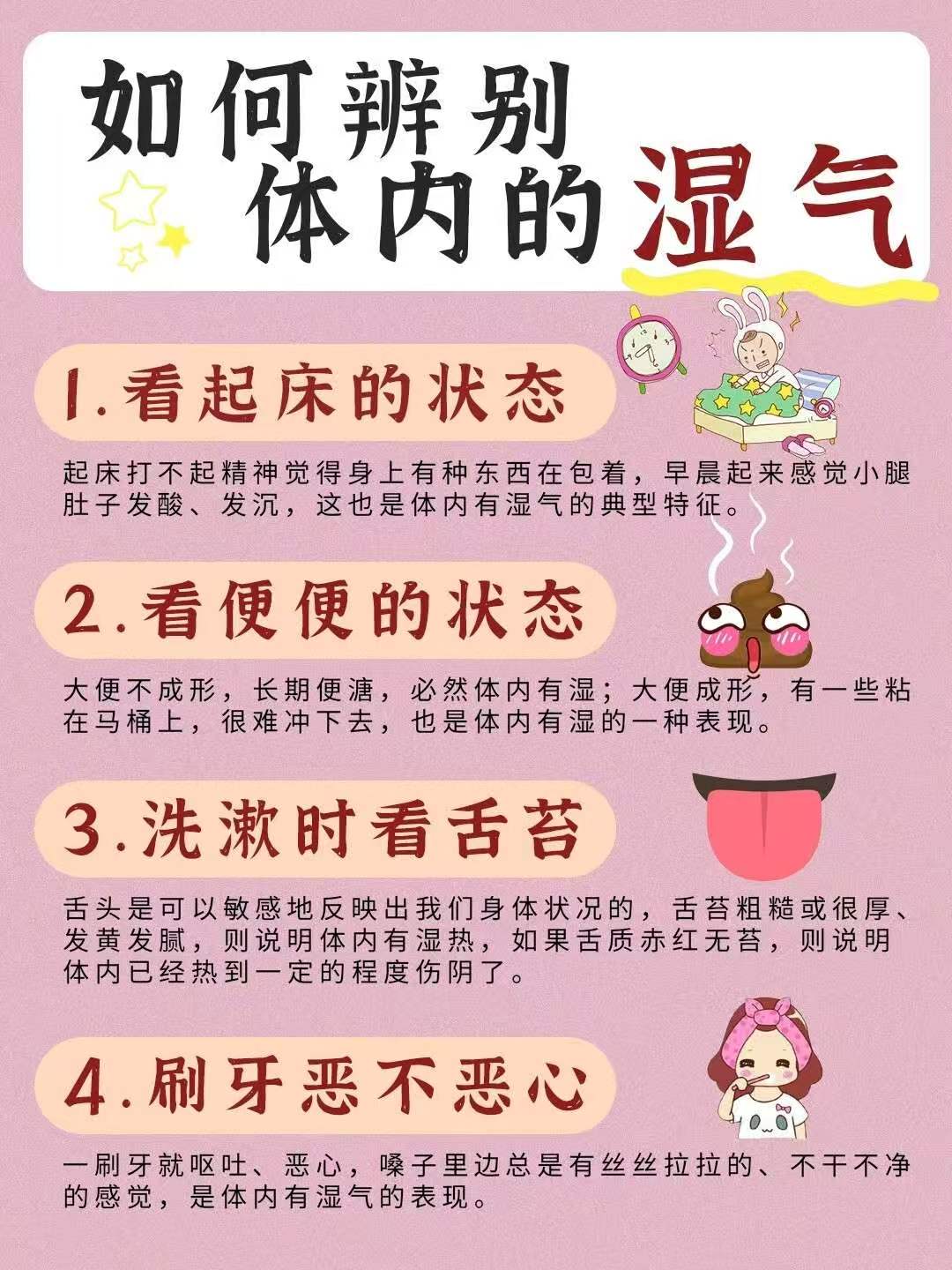 湿气—万恶之邪,脾是运化水湿的,脾受到伤...