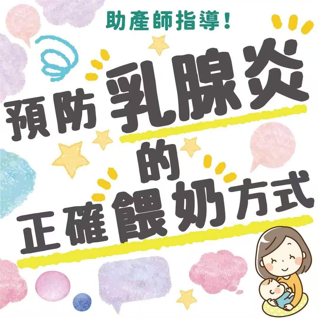 喂奶」是妈咪的一项重要任务