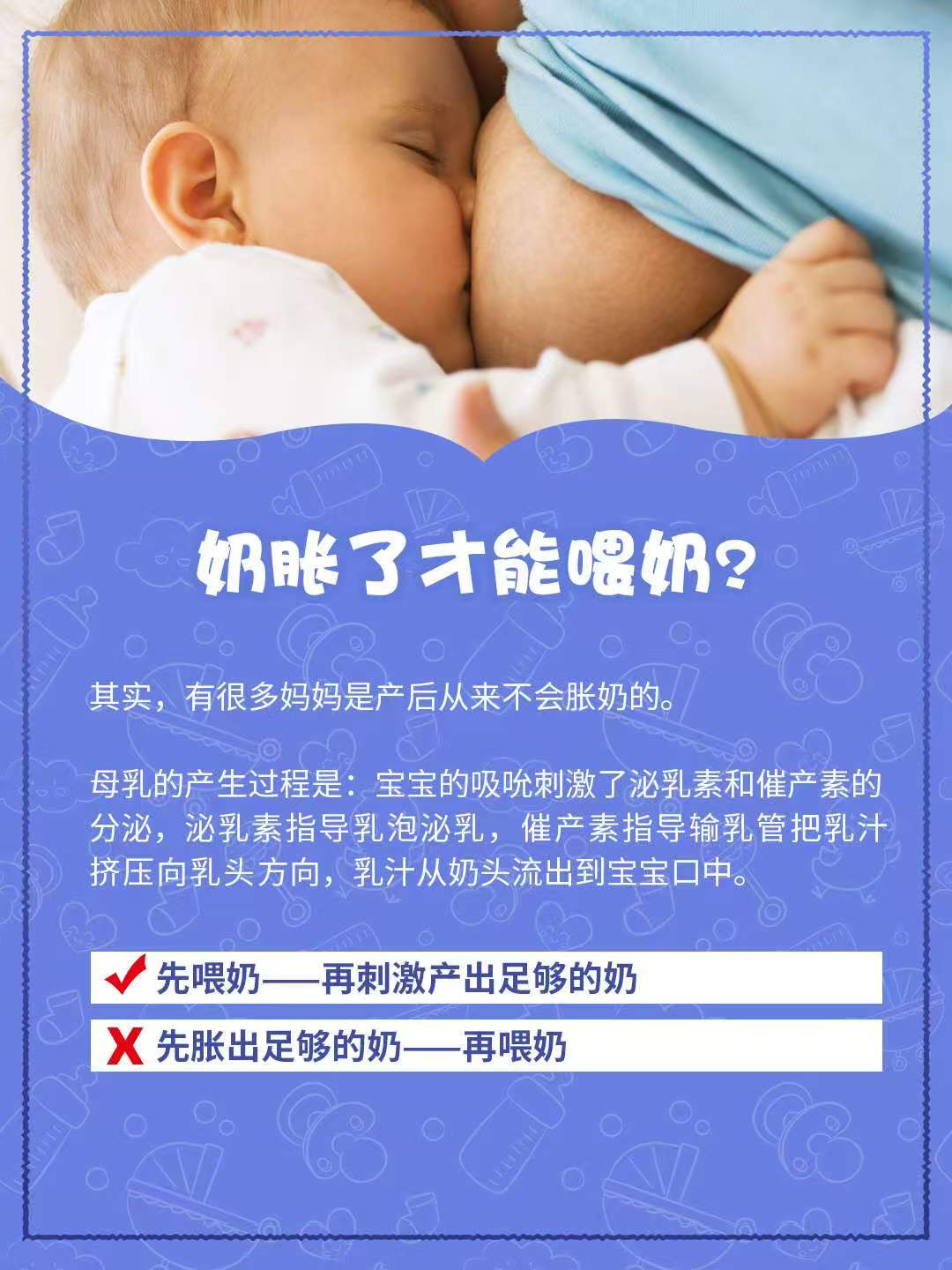 追奶七大误区 ，你中了几个？