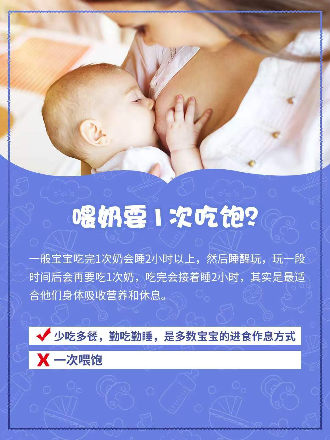 追奶七大误区 ，你中了几个？