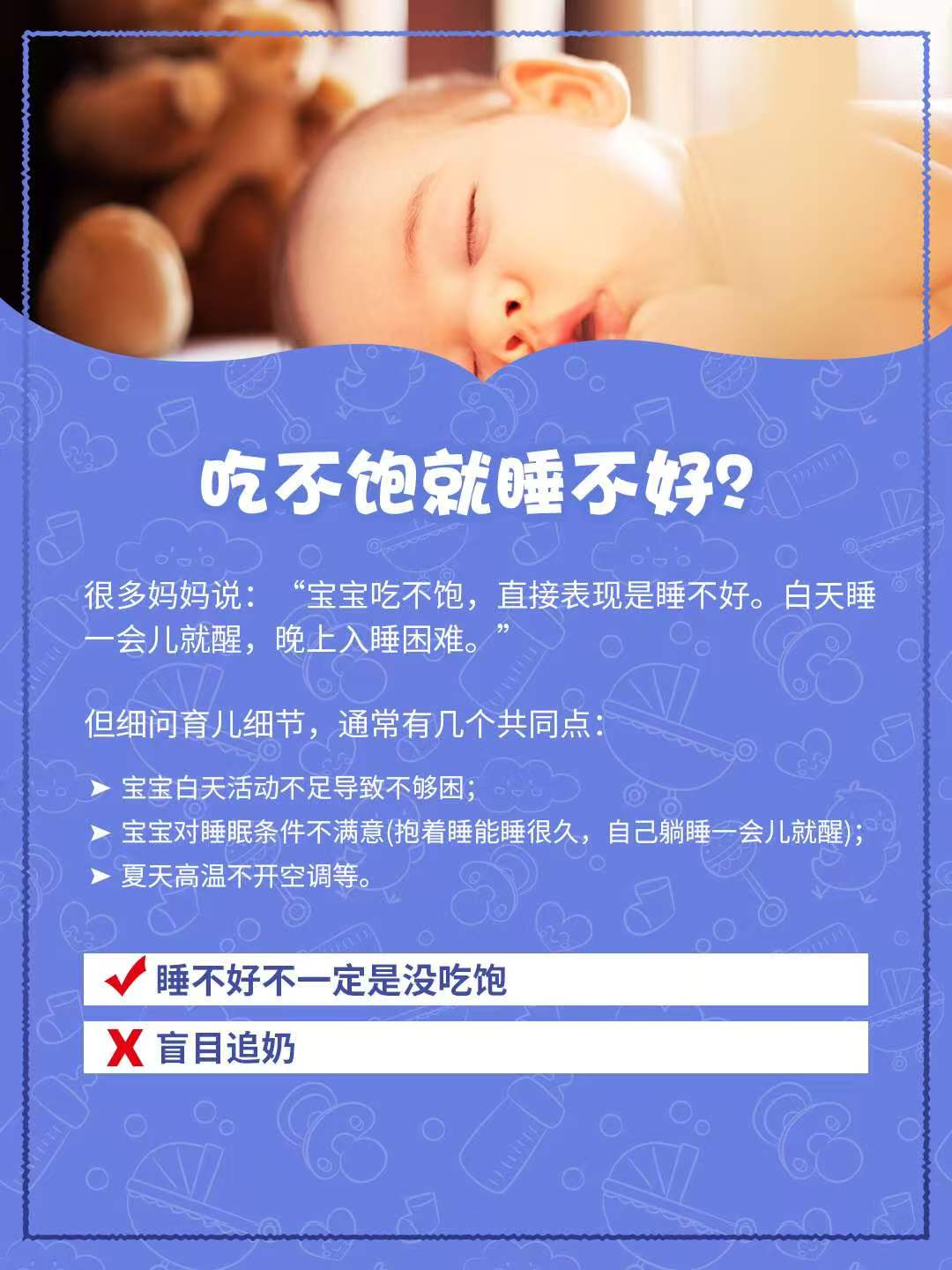 追奶七大误区 ，你中了几个？