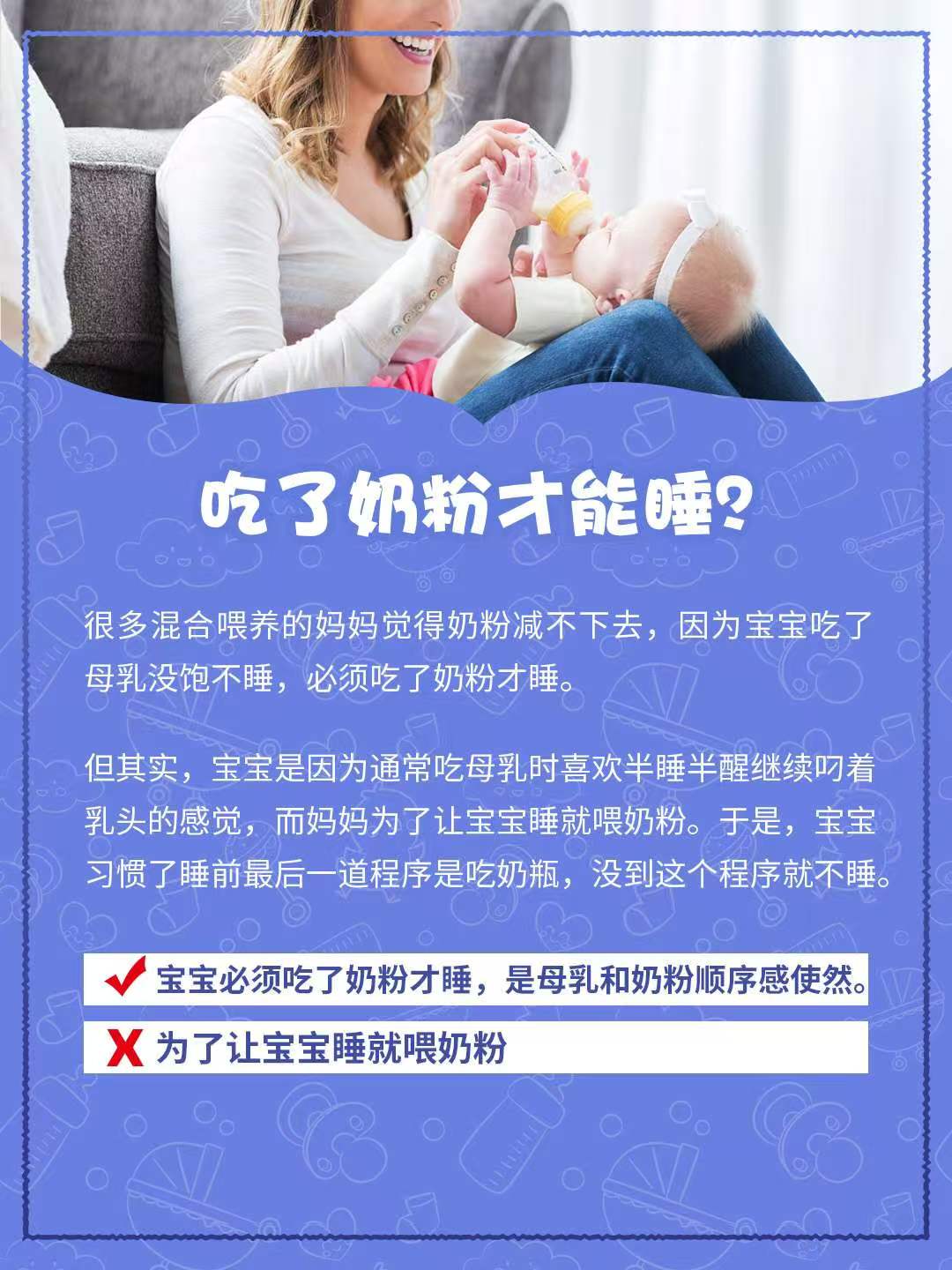 追奶七大误区 ，你中了几个？