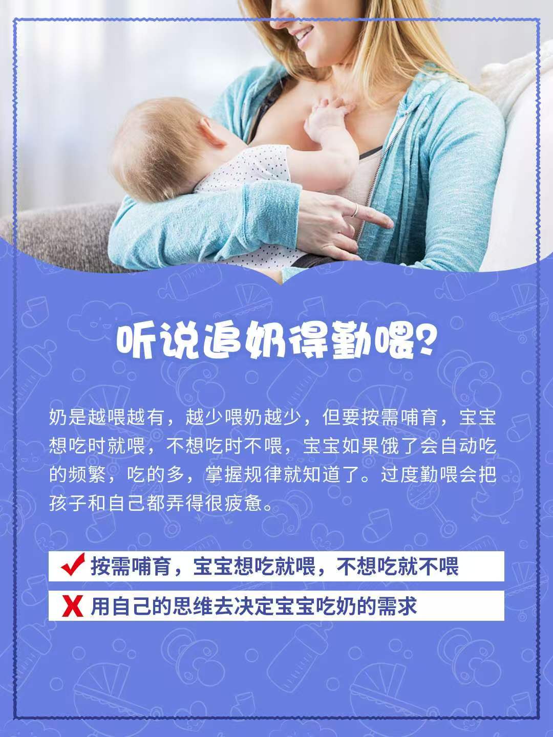 追奶七大误区 ，你中了几个？