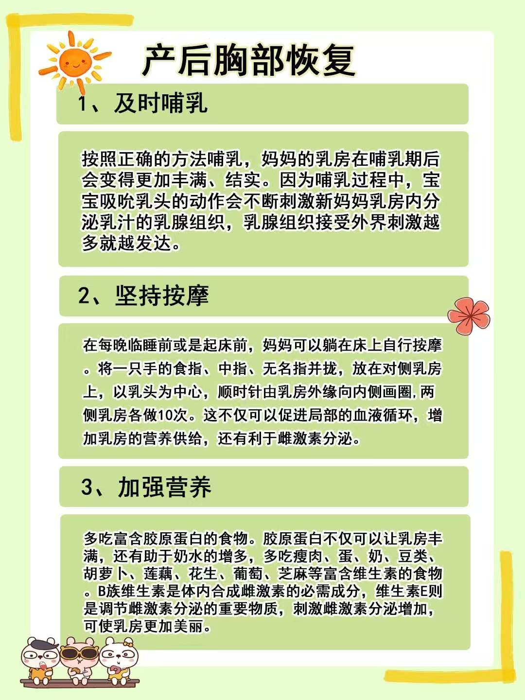 产后妈妈们的首要任务就是母乳喂养 ...