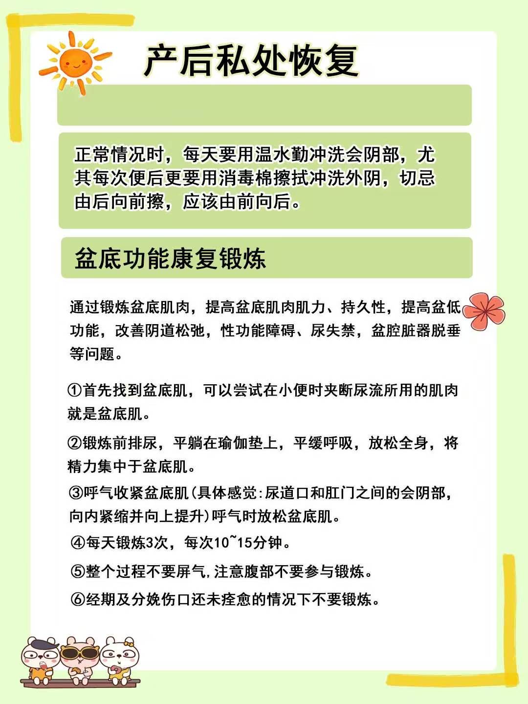 漏尿和便秘是产后女性常见的盆底损伤症状。...