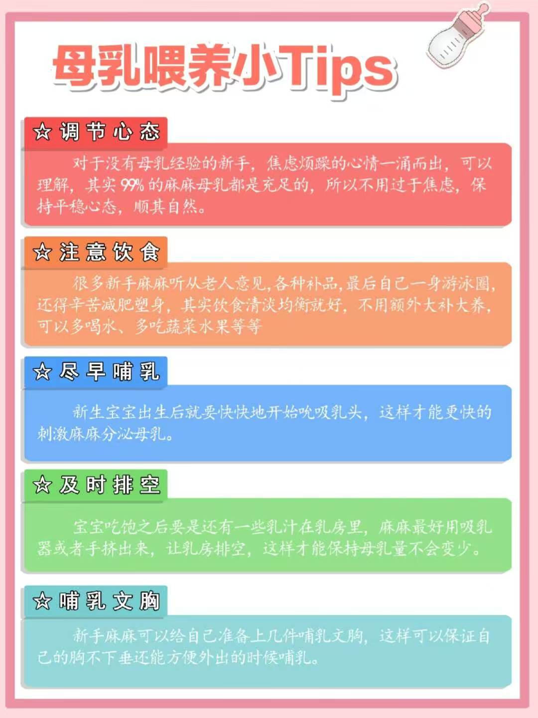 残奶不排的危害,你知道多少