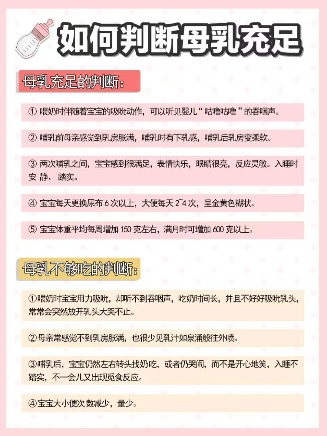 母乳喂养的3 ⃣步曲