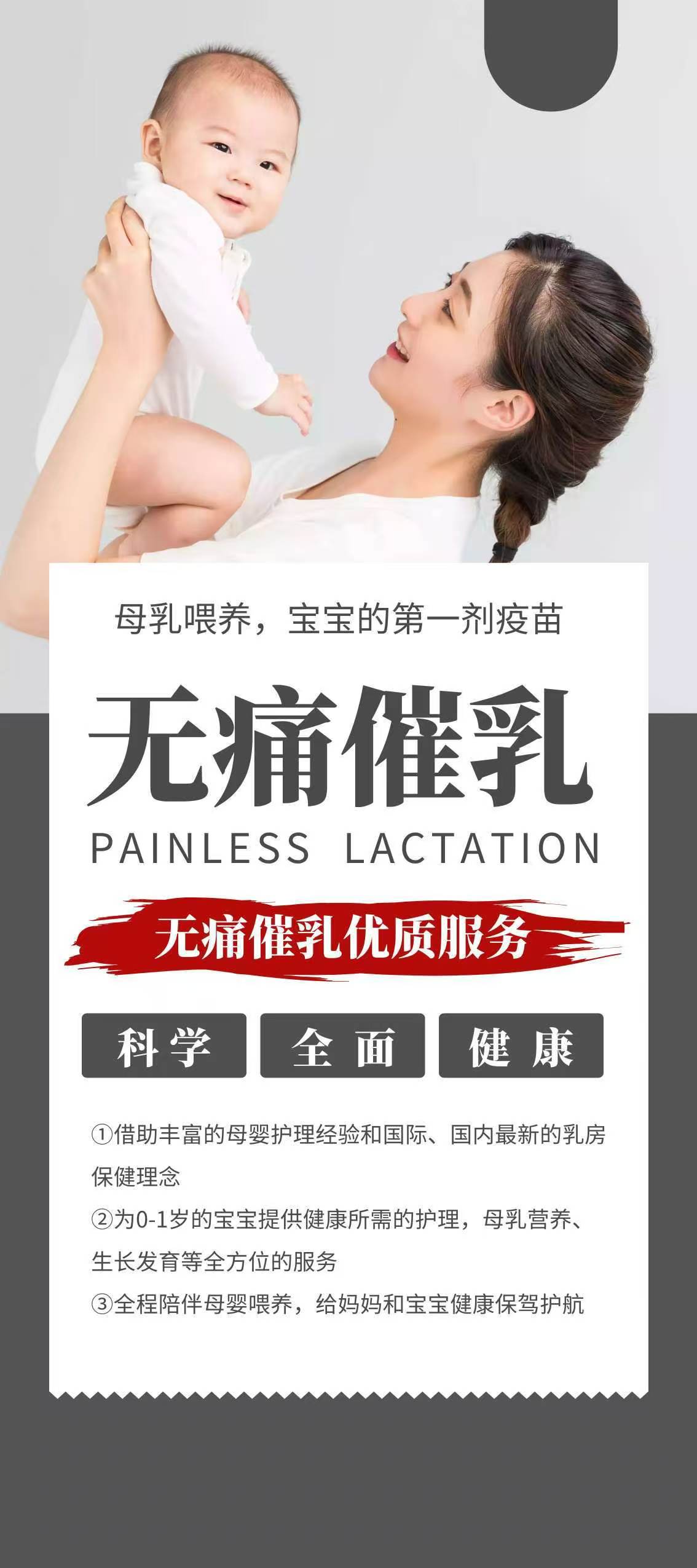 有钱没钱,都需要催乳,做乳腺疏通】