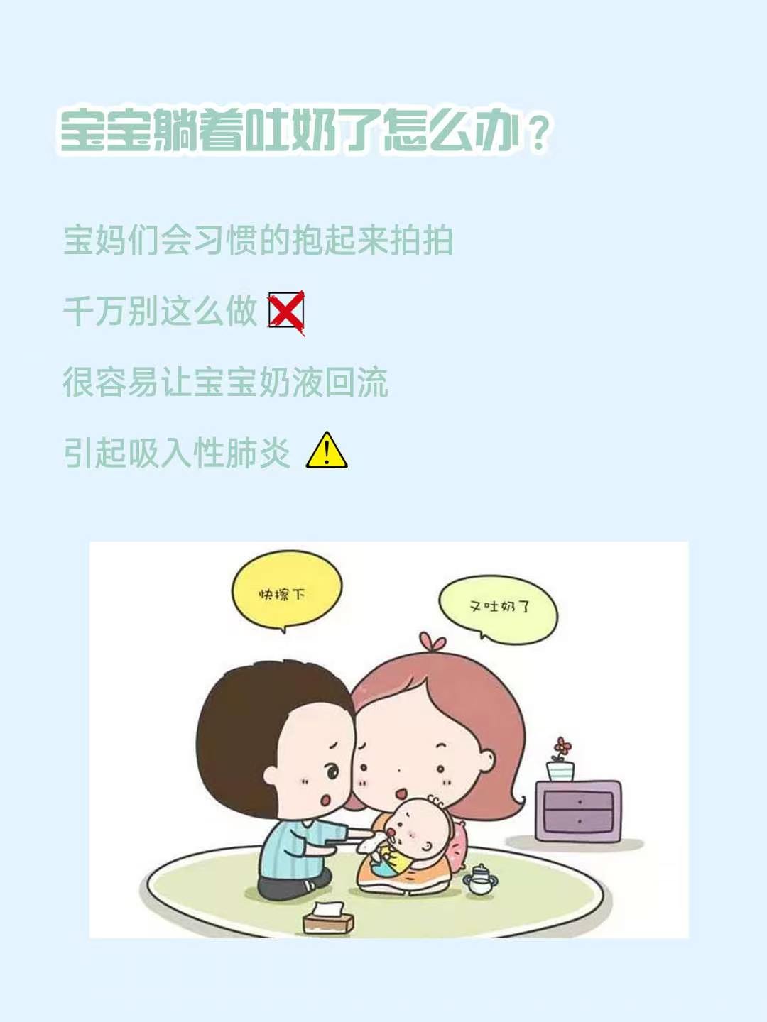 宝宝吐奶之后,千万不要将宝宝竖抱起来拍背...